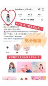 込山榛香ちゃんインスタグラムアイコン変更