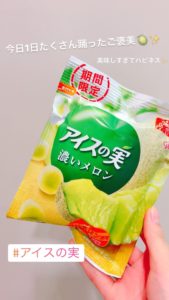 込山榛香ちゃんアイスの実食べる