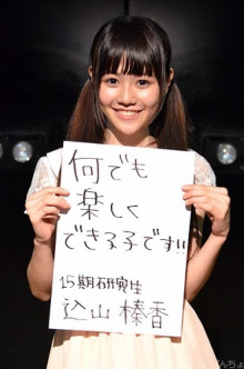 サルオバサンGoogle+込山榛香