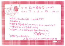 $綺麗な桜が咲く今日はこみはる日和-込山榛香29-12